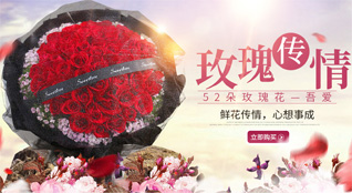 江苏南通启东市汇龙镇彩臣三村社区鲜花速递